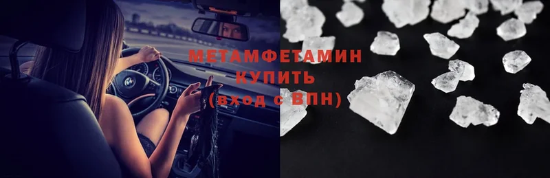 Метамфетамин Methamphetamine  купить наркоту  Семилуки 